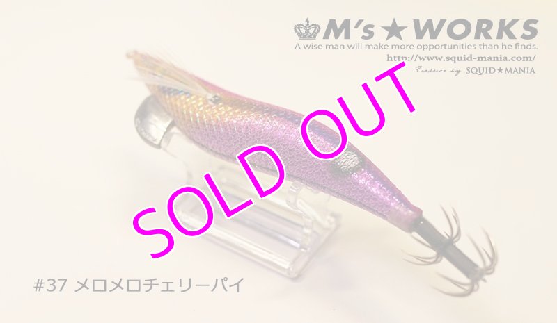 画像4: WILD CHASE 3.5号 #37 メロメロチェリーパイ [ケイムラ＋ドットグロー] (4)