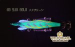 画像4: WILD CHASE 3.5号S/シャローtune（09）MAD GOLD / メタグリーン (4)