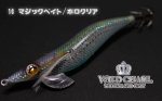 画像4: WILD CHASE 3.5号 #16マジックベイト/ホロクリア [スレイカに効くBLUE glow] (4)