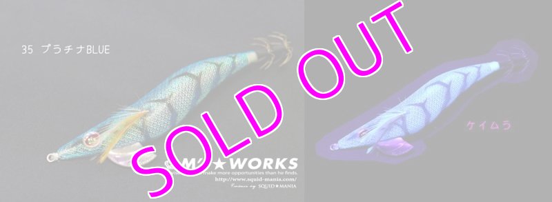 画像2: WILD CHASE 3.0号 #35 プラチナBLUE/UV [ケイムラ] (2)