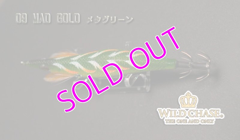 画像5: WILD CHASE 3.5号S/シャローtune（09）MAD GOLD / メタグリーン (5)