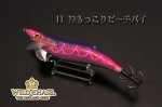 画像5: WILD CHASE 3.5号S/シャローtune（11）神もっこりピーチパイ (5)