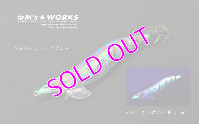 画像2: 2022 WILD CHASE 3.0号 GODシュリンプ/ブルー（#21） (2)