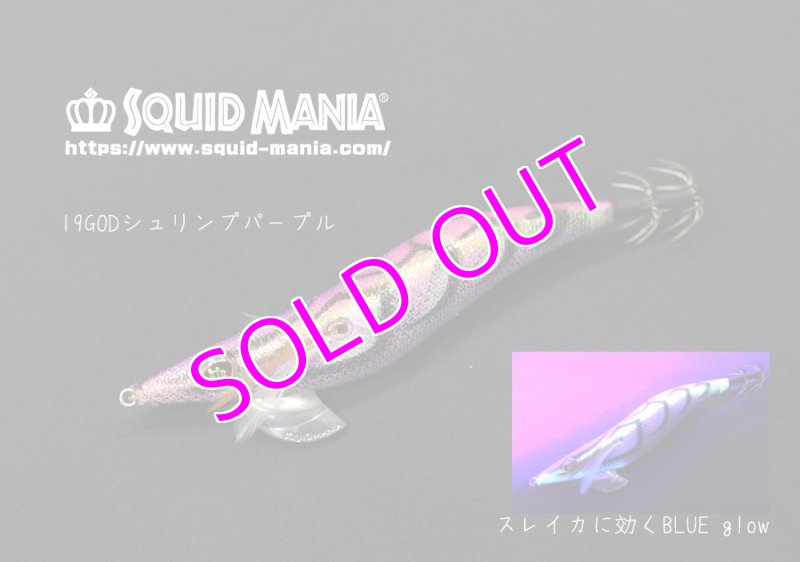 画像2: 2022 WILD CHASE 3.0号 GODシュリンプ/パープル（#19） (2)