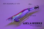 画像2: WILD CHASE 3.5号 #37 メロメロチェリーパイ [ケイムラ＋ドットグロー] (2)