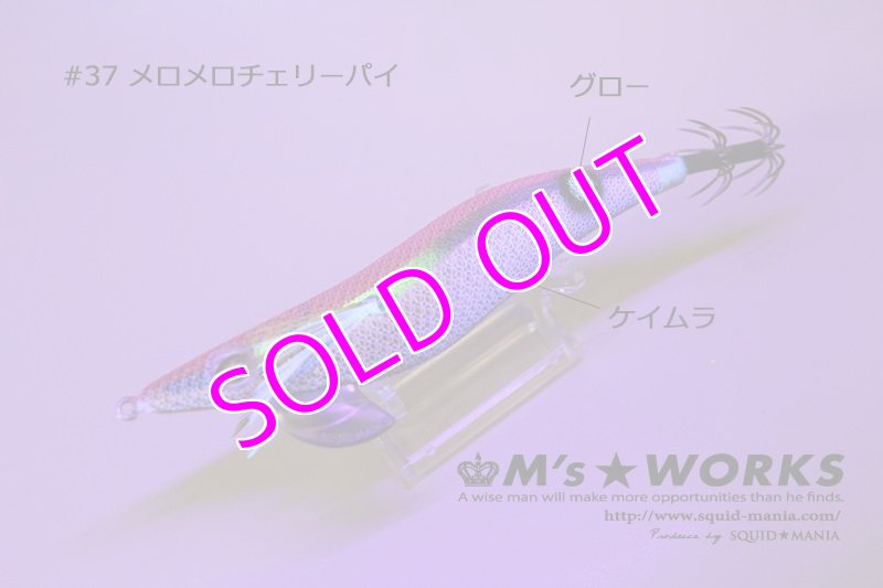 画像2: WILD CHASE 3.5号 #37 メロメロチェリーパイ [ケイムラ＋ドットグロー] (2)