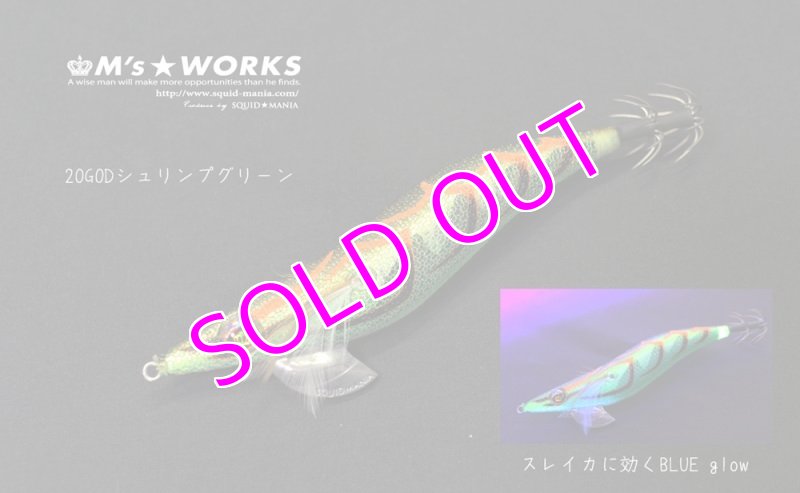 画像2: 2022 WILD CHASE 3.0号 GODシュリンプ/グリーン（#20） (2)