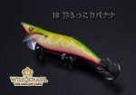 画像6: WILD CHASE 3.5号 #10神もっこりバナナ [濁りに強い！glow発光] (6)