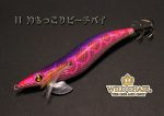 画像6: WILD CHASE 3.5号S/シャローtune（11）神もっこりピーチパイ (6)