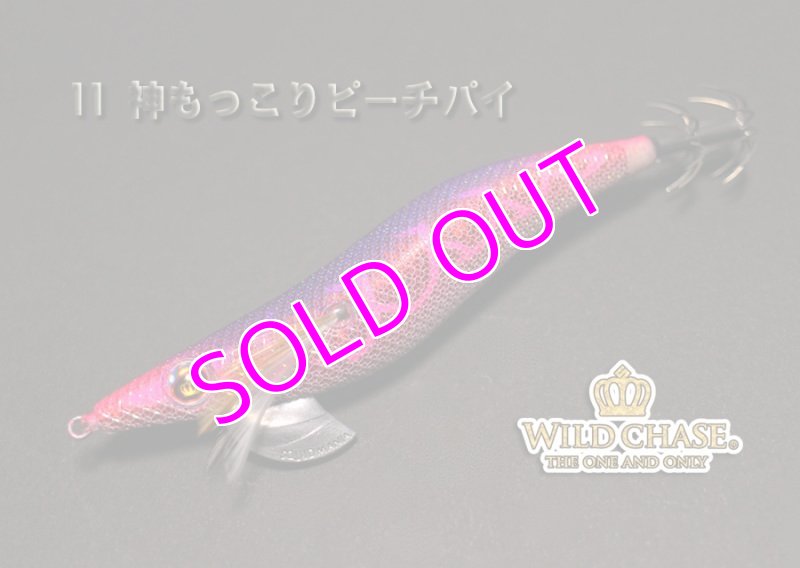 画像6: WILD CHASE 3.0号 #11 神もっこりピーチパイ [スレイカに効くBLUE glow] (6)