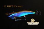 画像2: WILD CHASE 3.5号 #12茶豆アジ/メタホロ [スレイカに効くBLUE glow] (2)