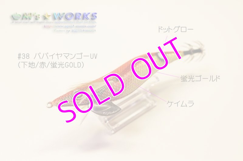 画像3: WILD CHASE 3.5号 #38 パパイヤマンゴー (蛍光GOLD) [ケイムラ＋ドットグロー] (3)