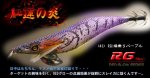 画像3: WILD CHASE 3.0号（46）RG/爆乗りパープル(UV)[normaltype] (3)