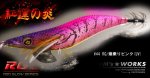 画像3: WILD CHASE 3.5号S/シャローtune（44）RG/爆乗りピンク(UV)[シャローtype] (3)