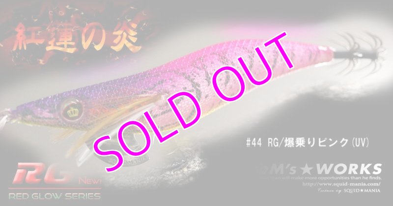 画像3: WILD CHASE 3.5号S/シャローtune（44）RG/爆乗りピンク(UV)[シャローtype] (3)