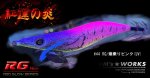 画像2: WILD CHASE 3.5号S/シャローtune（44）RG/爆乗りピンク(UV)[シャローtype] (2)