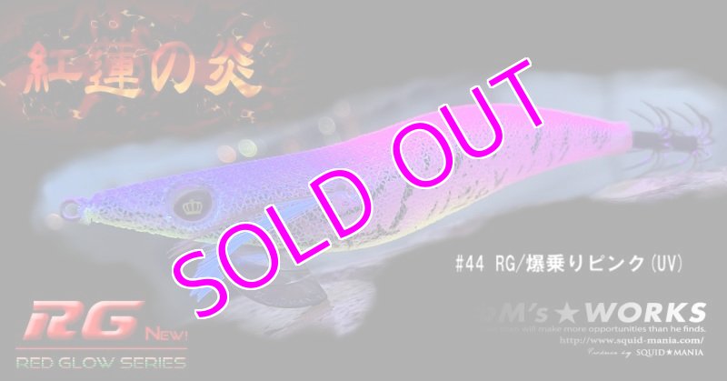 画像2: WILD CHASE 3.5号S/シャローtune（44）RG/爆乗りピンク(UV)[シャローtype] (2)