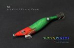 画像1: WILD CHASE 2.5号 #25 レッドヘッドグリーン/ブルーGL [スレイカに効くBLUE glow] (1)