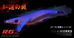 画像3: ウェーブハンター 3.5号SS（47）RG/覚聖レッド(UV) [Super シャロー] (3)