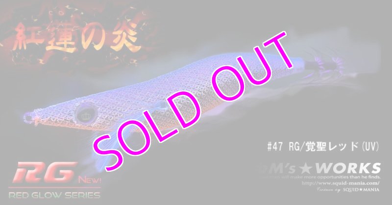 画像3: ウェーブハンター 3.5号SS（47）RG/覚聖レッド(UV) [Super シャロー] (3)