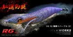 画像1: WILD CHASE 3.0号（46）RG/爆乗りパープル(UV)[normaltype] (1)