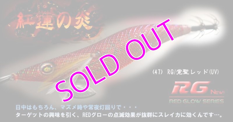 画像2: ウェーブハンター 3.5号SS（47）RG/覚聖レッド(UV) [Super シャロー] (2)