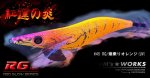 画像3: ウェーブハンター 3.5号SS（45）RG/爆乗りオレンジ(UV) [Super シャロー] (3)
