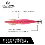 画像3: WILD CHASE 3.5号 #55 RG/アジ泳がせ/コガネピンク(UV)[3.5号] (3)