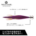 画像3:  WILD CHASE 3.5号 #58 RG/アジ泳がせ/ギンガメパープル(UV)[3.5号] (3)