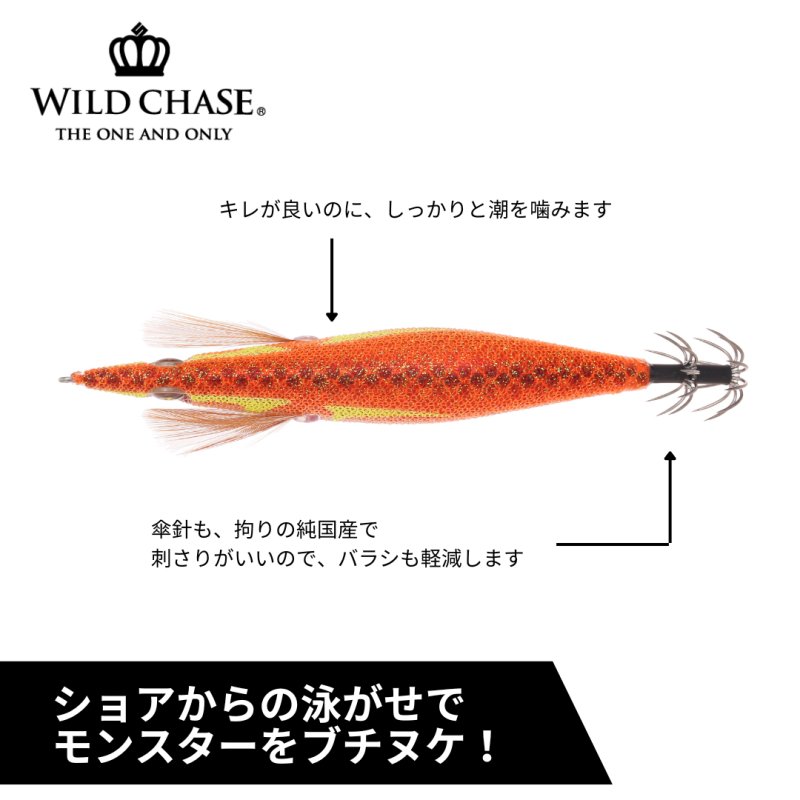画像3: WILD CHASE 3.5号 #56 RG/アジ泳がせ/カスミオレンジ(UV)[3.5号] (3)