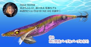 ワイルドチェイス WILD CHASE ラトルチューン 3.0号 #IK27RT ラッキーミント（特注
