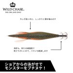 画像3: WILD CHASE 3.0号 #57 RG/アジ泳がせ/鬼アジオリーブ(UV)[3.0号] (3)