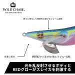 画像2: WILD CHASE 3.5号#59 RG/アジ泳がせ/鬼ヒラブルー(UV)[3.5号] (2)