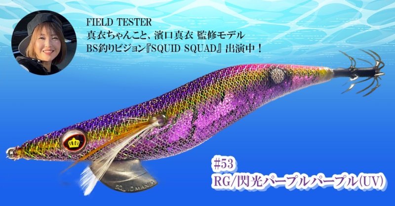 画像1: WILD CHASE 3.5号S/シャローtune#53RG/閃光パープルパープル(UV)[3.5号シャロー] (1)