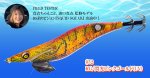画像1: WILD CHASE 3.5号S/シャローtune#52 RG/閃光ピンクゴールド(UV)[3.5号シャロー] (1)