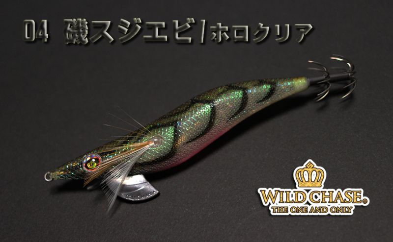 画像4: WILD CHASE 3.5号 #04磯スジエビ/ホロクリア [スレイカに効くBLUE glow] (4)