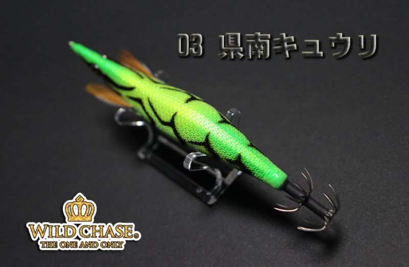 画像5: WILD CHASE 3.5号 #03県南キュウリ [スレイカに効くBLUE glow] (5)