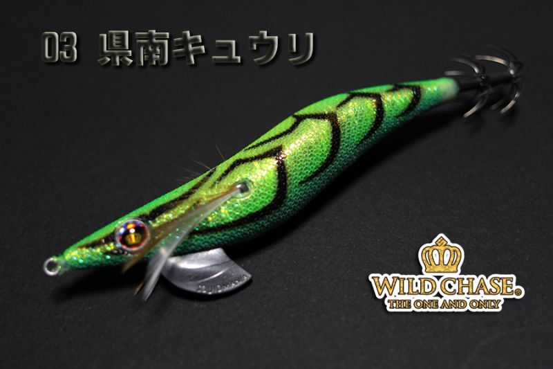 画像3: WILD CHASE 3.5号 #03県南キュウリ [スレイカに効くBLUE glow] (3)