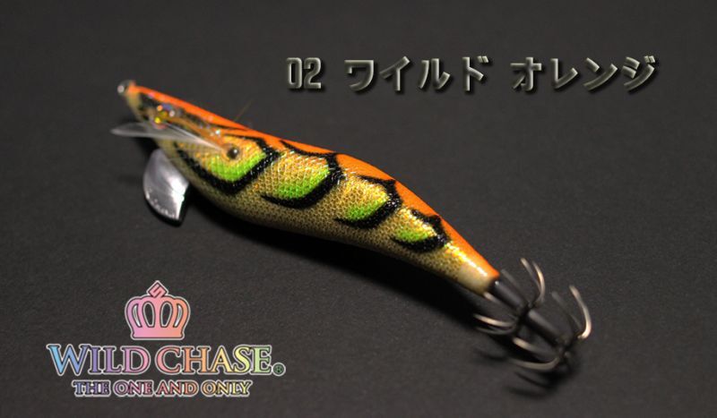 画像3: WILD CHASE 3.5号 #02ワイルドオレンジ [スレイカに効くBLUE glow] (3)