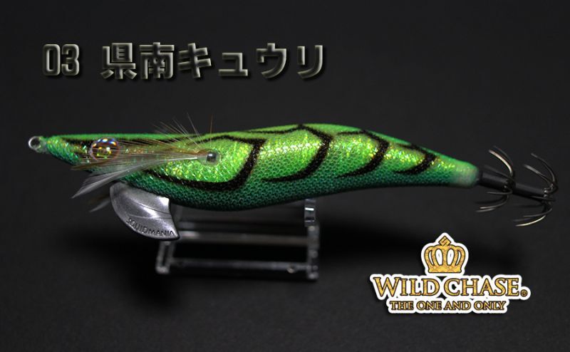画像4: WILD CHASE 3.5号 #03県南キュウリ [スレイカに効くBLUE glow] (4)